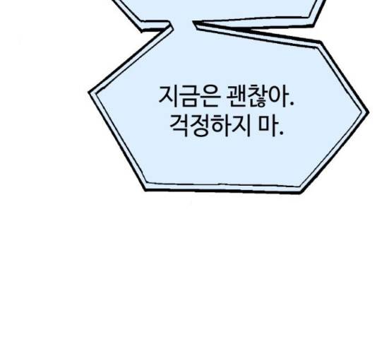 쓰레기는 쓰레기통에!  24화 4