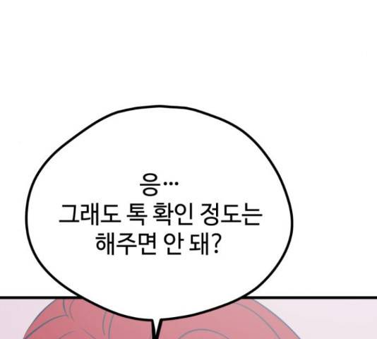쓰레기는 쓰레기통에!  24화 5
