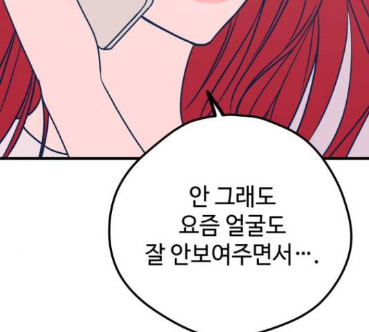 쓰레기는 쓰레기통에!  24화 7