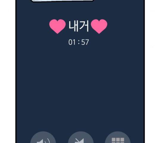 쓰레기는 쓰레기통에!  24화 9