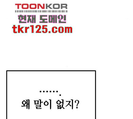 쓰레기는 쓰레기통에!  24화 11