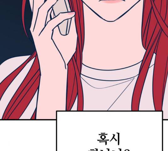 쓰레기는 쓰레기통에!  24화 13