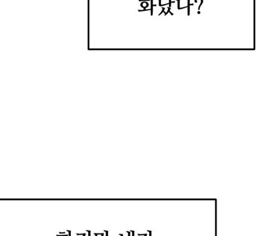 쓰레기는 쓰레기통에!  24화 14