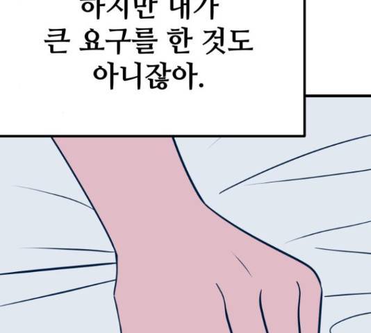 쓰레기는 쓰레기통에!  24화 15