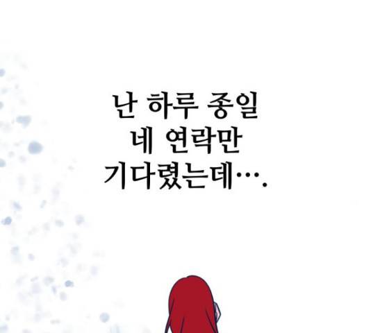 쓰레기는 쓰레기통에!  24화 17