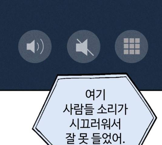 쓰레기는 쓰레기통에!  24화 21