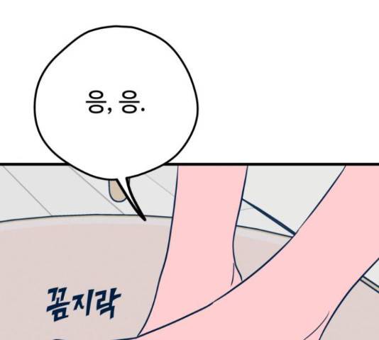 쓰레기는 쓰레기통에!  24화 26