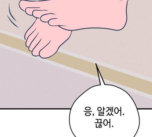 쓰레기는 쓰레기통에!  24화 27