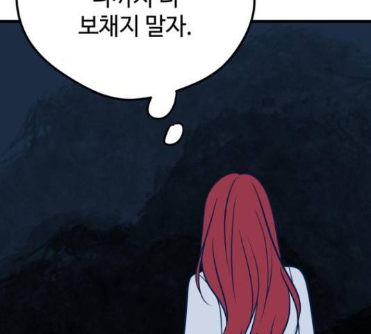 쓰레기는 쓰레기통에!  24화 30