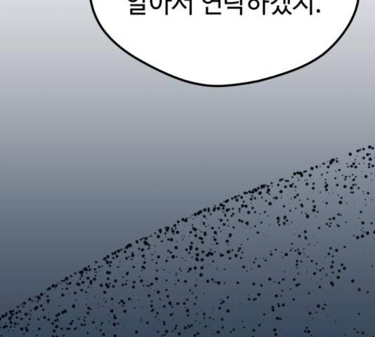 쓰레기는 쓰레기통에!  24화 32