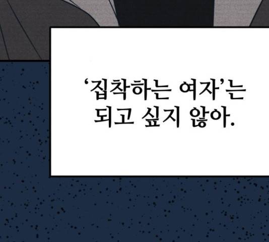 쓰레기는 쓰레기통에!  24화 35