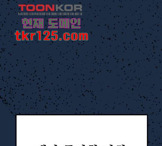 쓰레기는 쓰레기통에!  24화 36