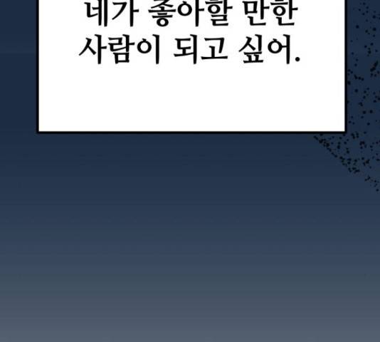 쓰레기는 쓰레기통에!  24화 37
