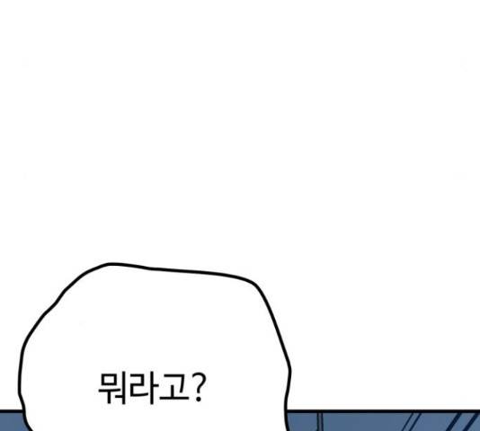 쓰레기는 쓰레기통에!  24화 40