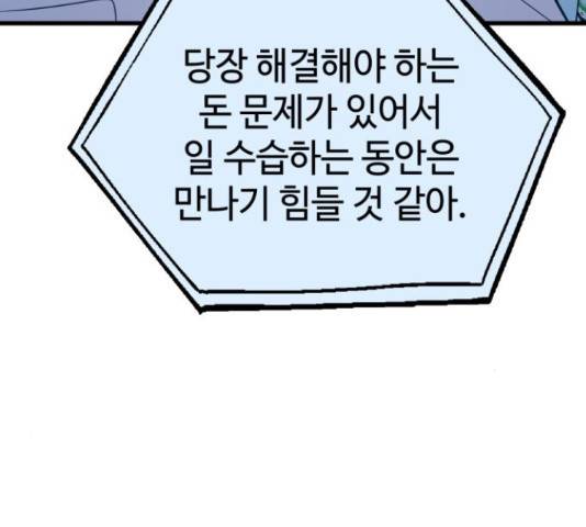 쓰레기는 쓰레기통에!  24화 45