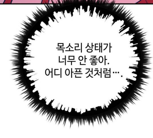 쓰레기는 쓰레기통에!  24화 51