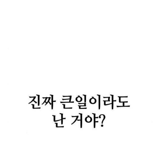 쓰레기는 쓰레기통에!  24화 52