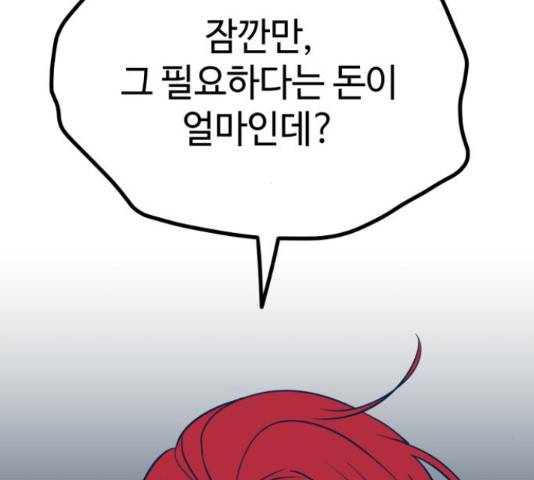 쓰레기는 쓰레기통에!  24화 54