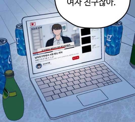 쓰레기는 쓰레기통에!  24화 58
