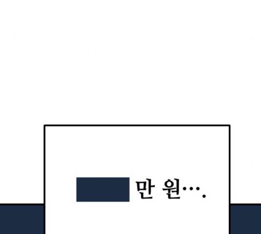 쓰레기는 쓰레기통에!  24화 60