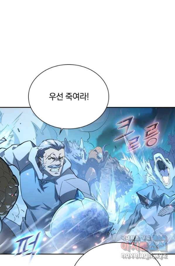 전설 헌터로 키워지는 중입니다 75화 1