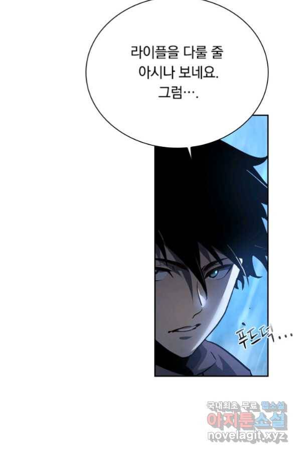 전설 헌터로 키워지는 중입니다 75화 5