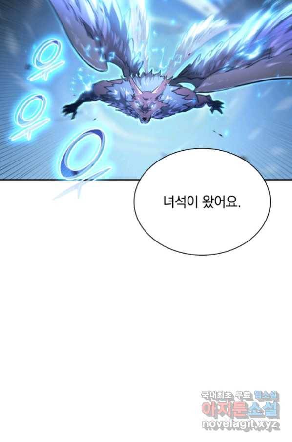 전설 헌터로 키워지는 중입니다 75화 10
