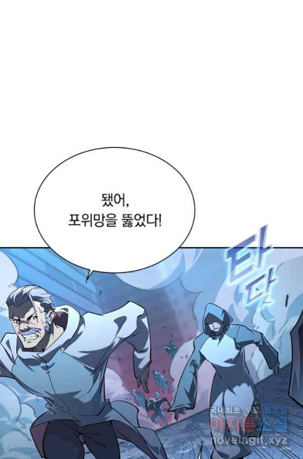 전설 헌터로 키워지는 중입니다 75화 12