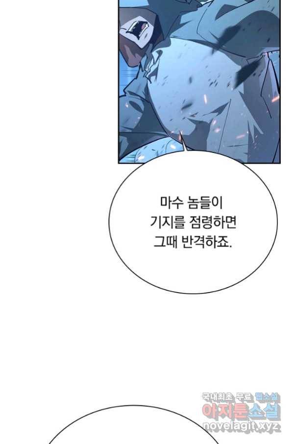전설 헌터로 키워지는 중입니다 75화 14