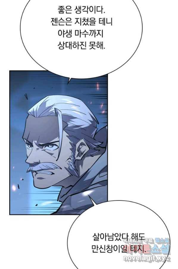 전설 헌터로 키워지는 중입니다 75화 15