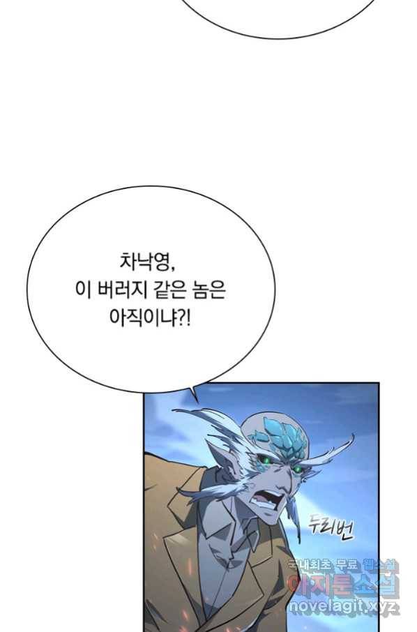 전설 헌터로 키워지는 중입니다 75화 16