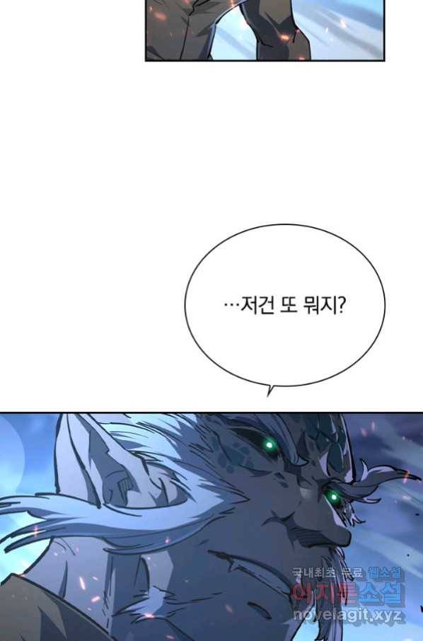 전설 헌터로 키워지는 중입니다 75화 17
