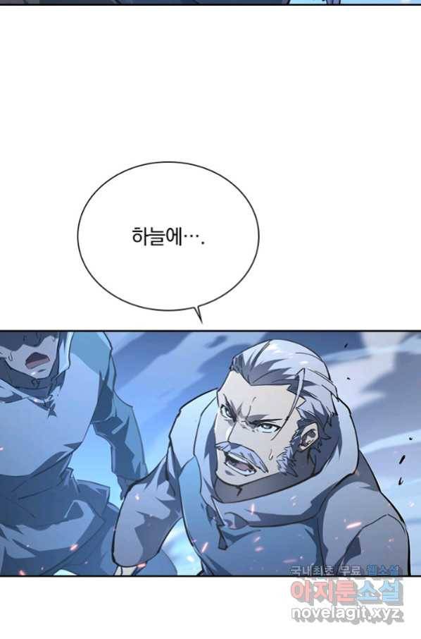전설 헌터로 키워지는 중입니다 75화 18