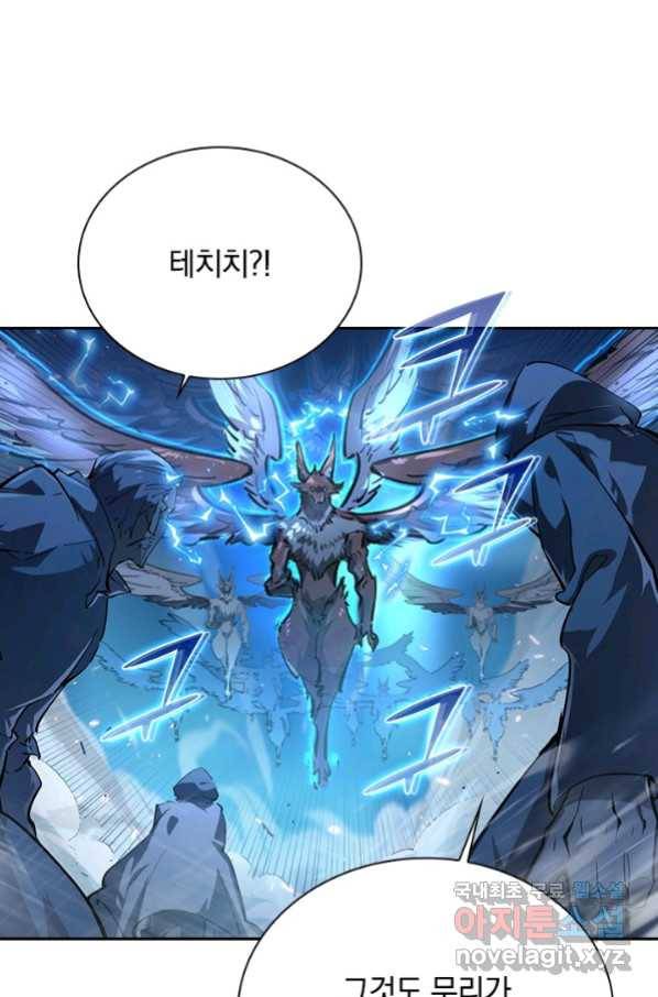 전설 헌터로 키워지는 중입니다 75화 19