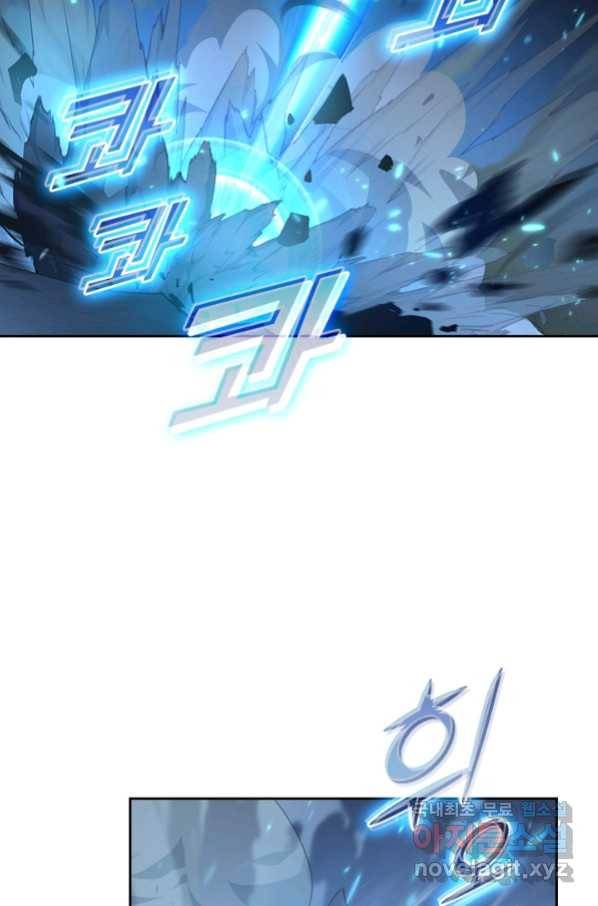 전설 헌터로 키워지는 중입니다 75화 23