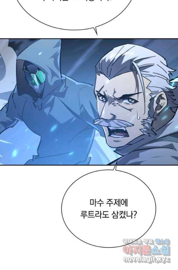 전설 헌터로 키워지는 중입니다 75화 25