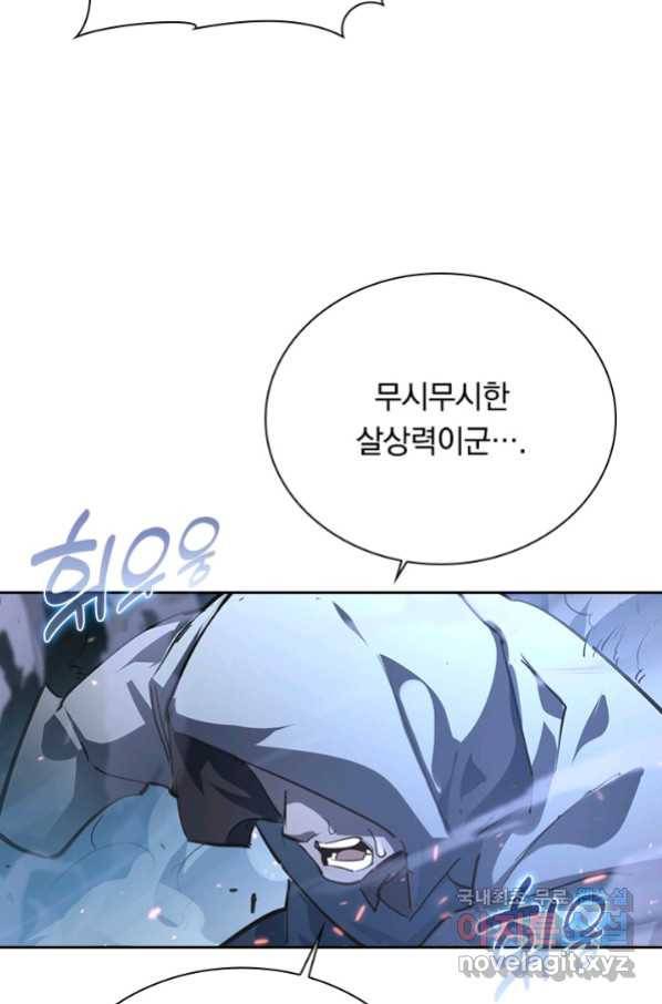 전설 헌터로 키워지는 중입니다 75화 29