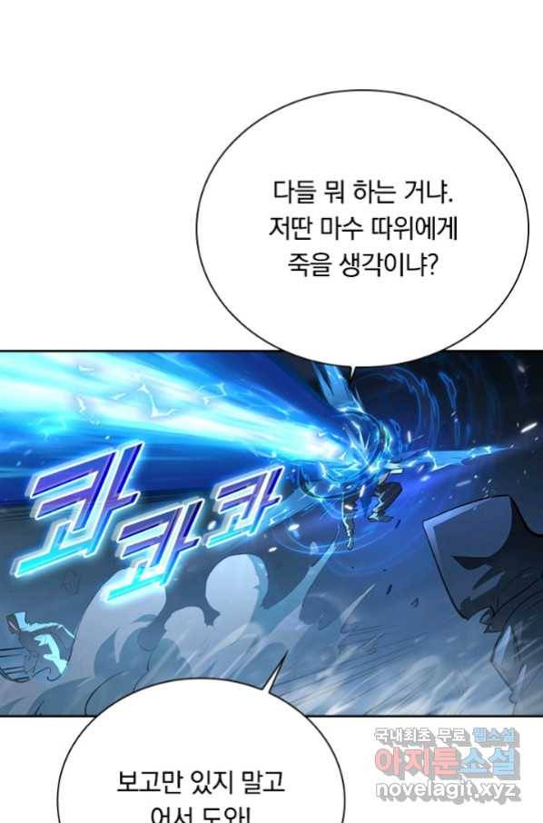 전설 헌터로 키워지는 중입니다 75화 33