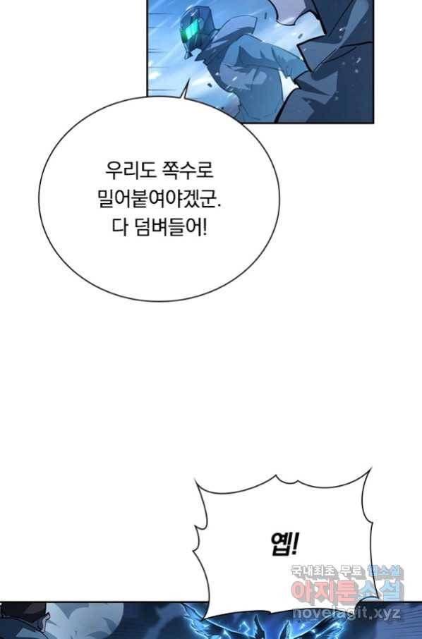 전설 헌터로 키워지는 중입니다 75화 35