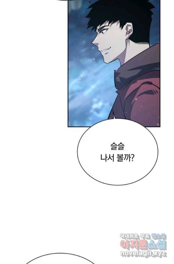 전설 헌터로 키워지는 중입니다 75화 37