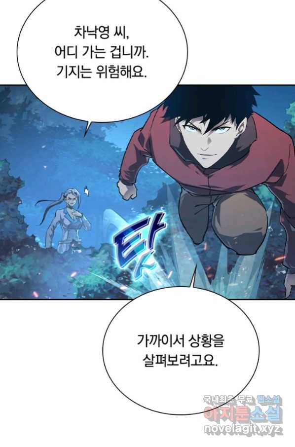 전설 헌터로 키워지는 중입니다 75화 38