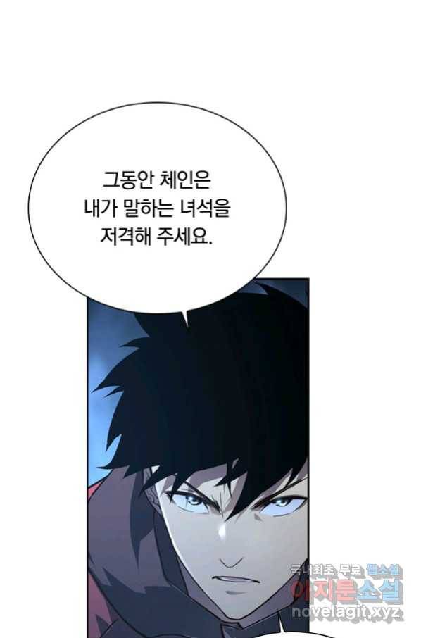 전설 헌터로 키워지는 중입니다 75화 39