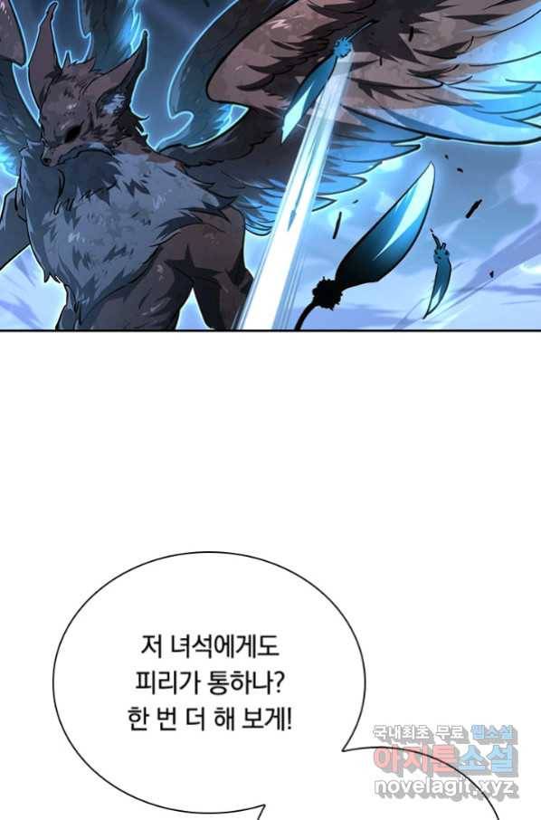 전설 헌터로 키워지는 중입니다 75화 43