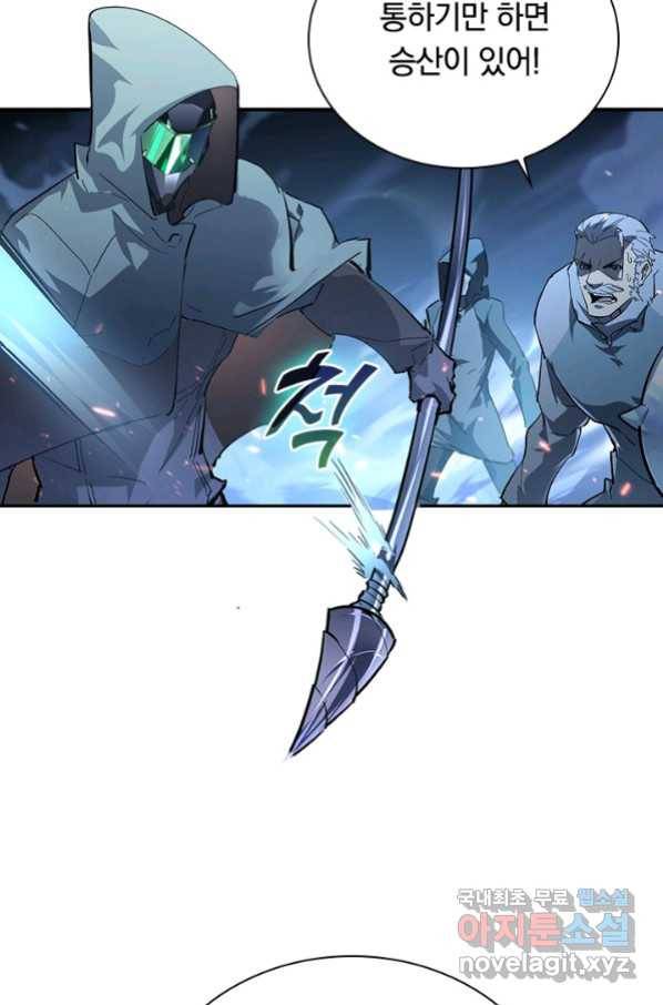 전설 헌터로 키워지는 중입니다 75화 44