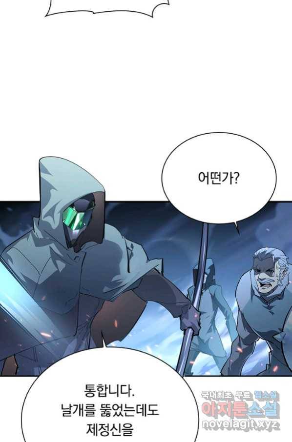 전설 헌터로 키워지는 중입니다 75화 48