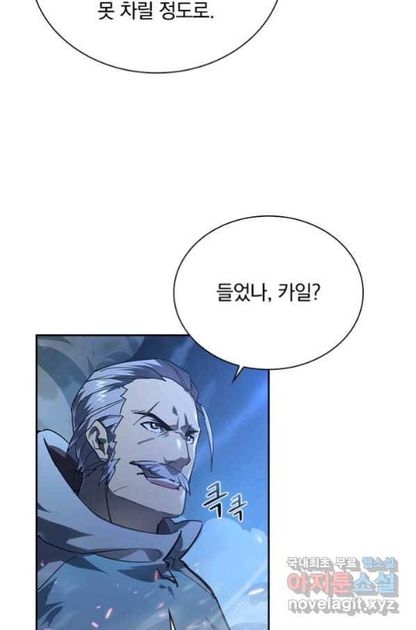 전설 헌터로 키워지는 중입니다 75화 49