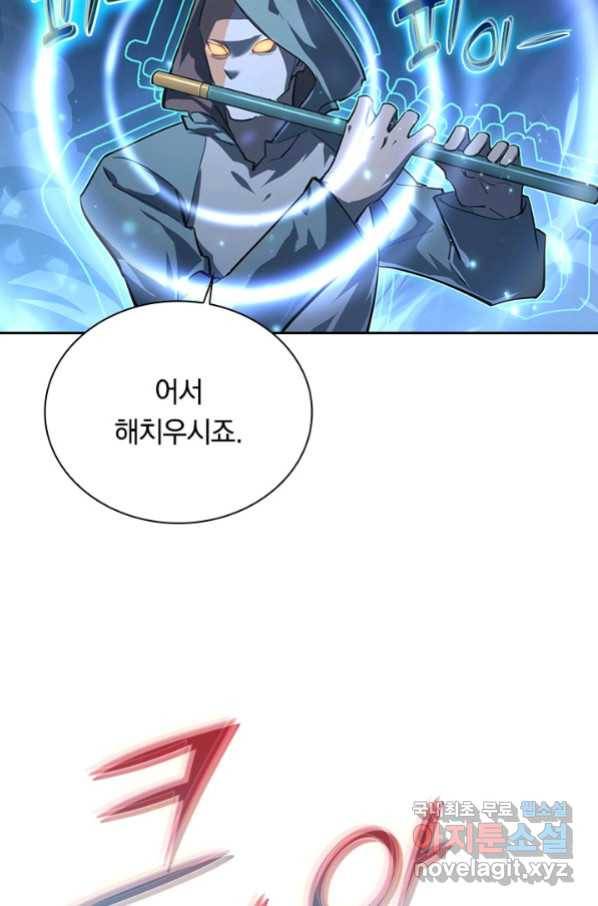 전설 헌터로 키워지는 중입니다 75화 51
