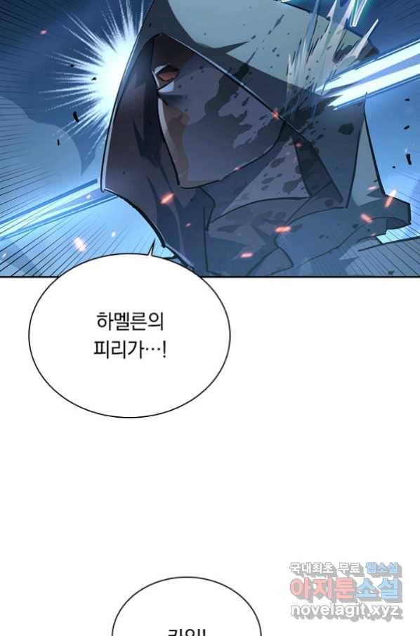 전설 헌터로 키워지는 중입니다 75화 55