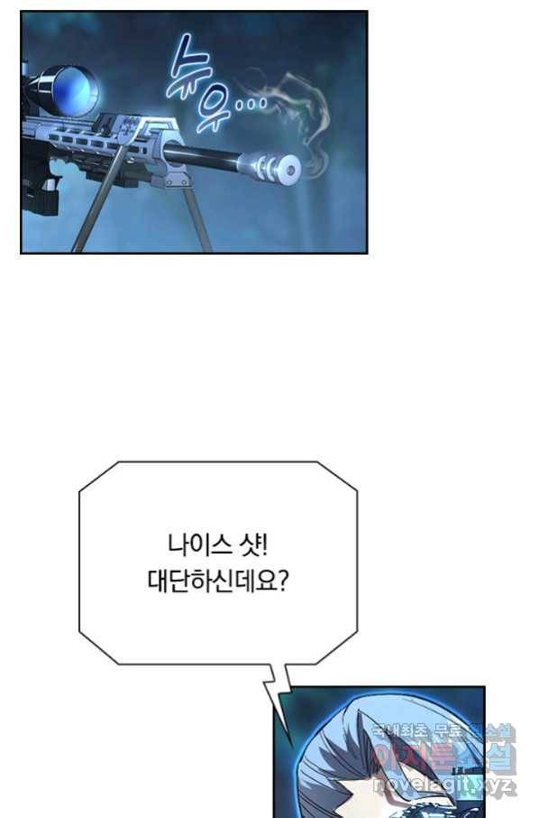 전설 헌터로 키워지는 중입니다 75화 57