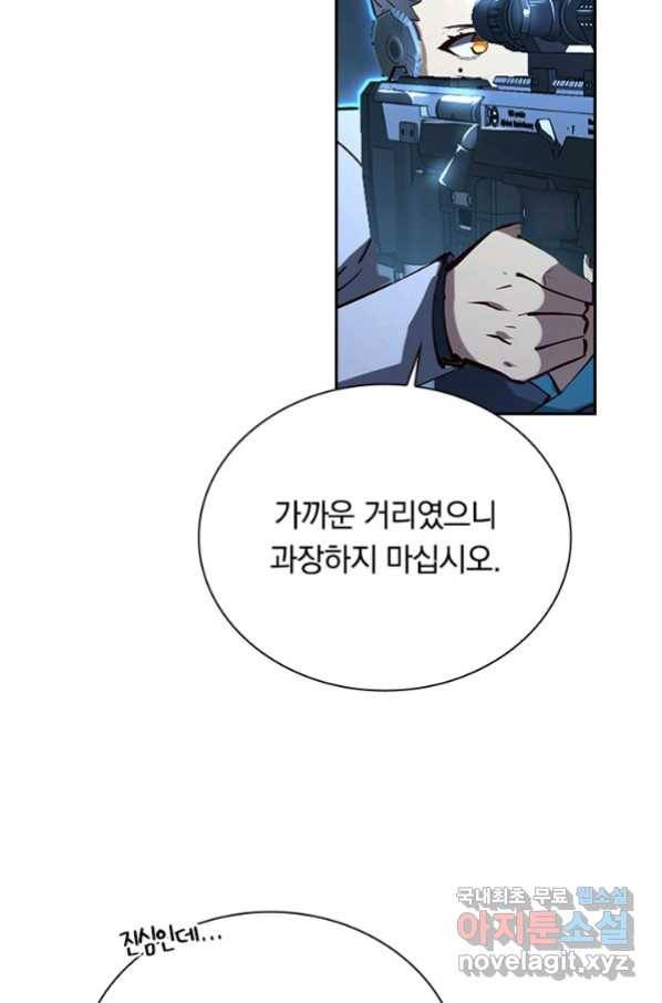 전설 헌터로 키워지는 중입니다 75화 58